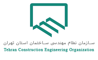 Tehran-Construction-Engineering-Organization